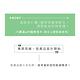 (抗痘組合)Dr.Hsieh 杏仁酸組合-C (25%15ml+10%30ml)乖乖通暢毛孔 product thumbnail 6