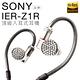 SONY 入耳式耳機 IER-Z1R 三單體合一 音訊級電容【旗艦款】 product thumbnail 2