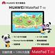 拆封福利品-【官旗】HUAWEI 華為 MatePad T(10s) 10.1吋平板電腦 (WIFI/4G/128G) product thumbnail 4