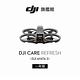 DJI Care Refresh AVATA 2-1年版 product thumbnail 2