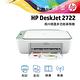 HP DeskJet 2722 彩色無線 WiFi 三合一噴墨印表機 product thumbnail 3