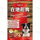 在地經典犬食 犬飼料 狗飼料 牛肉口味/雞肉口味 15kg product thumbnail 4