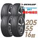 【DUNLOP 登祿普】SP TOURING R1 省油耐磨輪胎_四入組_205/55/16(車麗屋)(SPR1) product thumbnail 2