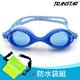 TRANSTAR 兒童泳鏡+防水袋組 一體成型純矽膠抗UV防霧-2750 product thumbnail 1