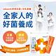 sakuyo 益生菌 日本製造原裝進口 比菲德氏菌+乳寡醣 二包60入 product thumbnail 8