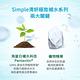 Simple清妍 極致補水長效保濕精華 25ML product thumbnail 4