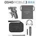 DJI Osmo Mobile 3 手機雲台-套裝版(先創公司貨) product thumbnail 5