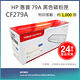 【LAIFU】【兩入優惠組】HP CF279A (79A) 相容黑色碳粉匣(1K) 適用 HP LaserJet Pro M12a / M12w / M26a / M26nw product thumbnail 2