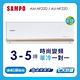 SAMPO聲寶 3-5坪 1級變頻冷專冷氣 AU-NF22D1/AM-NF22D1 時尚系列★含基本安裝+舊機回收★ product thumbnail 3