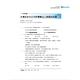 國營事業「搶分系列」【土木工程概要（含土木施工學）】（名師親編條列式重點清晰，近十年相關試題完美剖析）(6版) product thumbnail 8