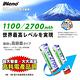 【日本iNeno】超大容量 鎳氫充電電池 1100mAh 4號4顆入(儲能 循環發電 充電電池 戶外露營 電池 存電 不斷電) product thumbnail 3