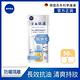 (任選3入) NIVEA 妮維雅 全護清爽防曬隔離乳-高效抗油光 SPF50 50ML(高效抗油光/敏感肌專用/德國妮維雅/防曬乳/海洋友善) product thumbnail 2