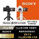【Sony索尼】ZV-1 II Vlog 數位相機 手持握把組合 (公司貨 保固18+6個月) product thumbnail 4