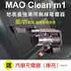 Bmxmao日系超人氣小家電 MAO Clean M1 吸吹二用車用/居家無線輕巧吸塵器 product thumbnail 2