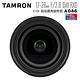 Tamron 17-28mm F2.8 DiIII RXD A046超廣角變焦鏡(公司貨) product thumbnail 3