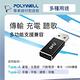 POLYWELL USB3.0 Gen2 Type-A To C 轉接器 product thumbnail 5