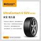 【Continental 馬牌】輪胎馬牌 UC6SUV-2355519吋_四入組(車麗屋) product thumbnail 3