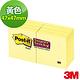 3M Post-it利貼狠黏紙磚, 黃色, 8本/包 (255S-8PK-1) product thumbnail 2