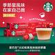 星巴克太妃核果風味咖啡膠囊(10顆/盒;適用於Nespresso膠囊咖啡機) product thumbnail 2