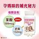 赫而司 金好韻葉酸膠囊(90顆*3罐)孕前補養配方葉酸599mcg+鈣132mg product thumbnail 6