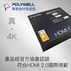 POLYWELL HDMI 2.0 Premium 4K60Hz 協會認證 鋅合金編織 發燒線 2M product thumbnail 7