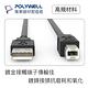 POLYWELL USB2.0 Type-A To Type-B 印表機線 5M product thumbnail 3