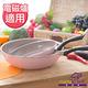 Mama Cook - 綻粉陶瓷不沾鍋具組(可用電磁爐) product thumbnail 4