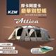 KZM ATTICA 摩卡阿提卡豪華別墅帳 K20T3T013 4-5人帳 悠遊戶外 product thumbnail 3