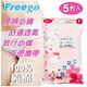 『Freego』產/孕婦用 100%純棉免洗褲 6包(30入裝) 待產/坐月子必備/孕婦免洗褲 product thumbnail 2