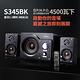 HAWK  S345BK 藍牙2.1喇叭  神魔進化 45W(08-HGS345BK) product thumbnail 2