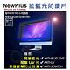 NewPlus 抗藍光 防護片 ( 17.3吋 , 16:9 383x215mm ) product thumbnail 6