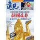 遠見雜誌 (1年12期) 贈 304不鏽鋼手沖咖啡2件組 product thumbnail 2