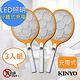 (3入組)KINYO LED三層防觸電捕蚊拍電蚊拍(CM-2225)外接線充電 product thumbnail 3
