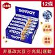 SOYJOY 大豆水果營養棒藍莓口味(30gx12條) product thumbnail 8