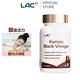 【LAC利維喜】日本黑醋膠囊90顆(Kurozu/米麴/有機酸/體內環保/保護力) product thumbnail 3