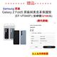 SAMSUNG Galaxy Z Fold5 5G (12G/512G) 7.6吋旗艦摺疊手機 (特優福利品) product thumbnail 3