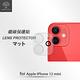 Metal-Slim Apple iPhone 12 mini 3D全包覆鋼化玻璃鏡頭貼 product thumbnail 3