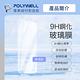 POLYWELL 鋼化玻璃膜 高清版 適用iPhone 13 14系列/ 袋裝 product thumbnail 4