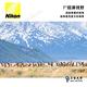 Nikon ProStaff P3 10x42 雙筒望遠鏡 - 總代理公司貨 product thumbnail 5