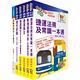 110年台中捷運招考（運務類【控制工程師】）套書（贈適性評量、題庫網帳號、雲端課程） product thumbnail 2