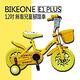 BIKEONE E1 PLUS 12吋 MIT 無毒兒童腳踏車 product thumbnail 1