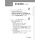 2023郵政外勤30天速成(附讀書計畫表)(中華郵政專業職二外勤適用)(七版)(Q023P23-1) product thumbnail 2