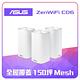 ASUS 華碩 ZenWiFi AC Mini CD6  AC1500 Mesh網狀網路系統(路由器/分享器)-三入 product thumbnail 2