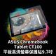 嚴選 ASUS Chromebook Tablet CT100平板高清螢幕保護貼9.7吋 product thumbnail 3