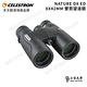 CELESTRON NATURE DX ED 8X42MM雙筒望遠鏡 - 上宸光學台灣總代理 product thumbnail 5