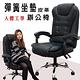 Mr.chair 豪華彈簧坐墊皮革辦公椅/電腦椅 product thumbnail 2