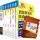 111年一般警察四等（消防警察人員）套書【重點內容整理，歷屆題庫精析】（贈公職小六法、題庫網帳號、雲端課程） product thumbnail 2