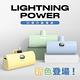 【PhotoFast】直插式迷你口袋電源 Lightning Power 行動電源 5000mAh (數顯電量/四段補光燈) product thumbnail 4