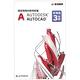 Autodesk AutoCAD 三年版電子授權PKC 金鑰卡(最新版) product thumbnail 2