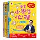 【双美】漫畫小學生心理【全套4冊】情緒管理力+自信力+社交力+行動力 product thumbnail 3